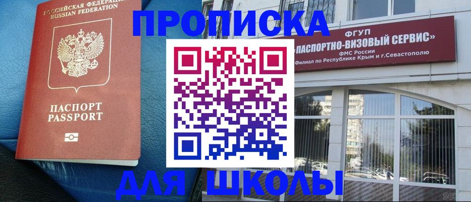 временная регистрация надежно в Челябинской области