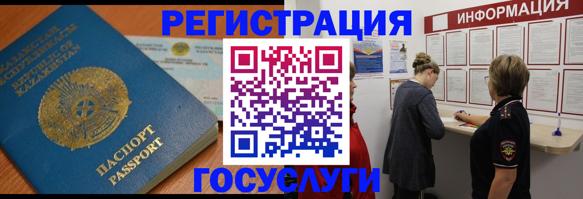 прописка паспорт в Челябинской области